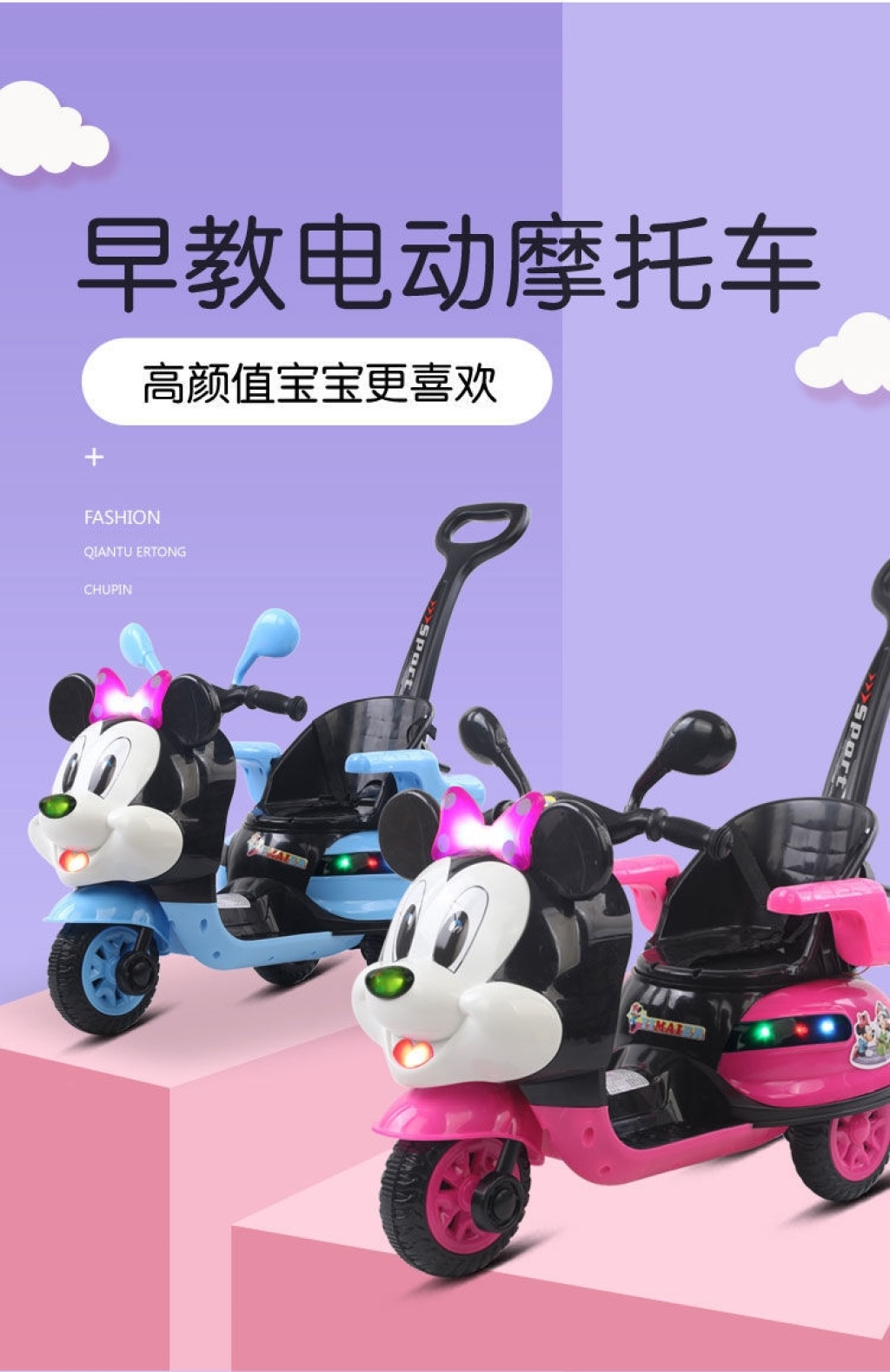 Mickey Mouse Children's Electric Motor Portable Trolley Male and Female Baby Tricycle Toy Remote Control Mickey Mouse Children's Electric Motor Portable Trolley Male and Female Baby Tricycle Toy Remote Control