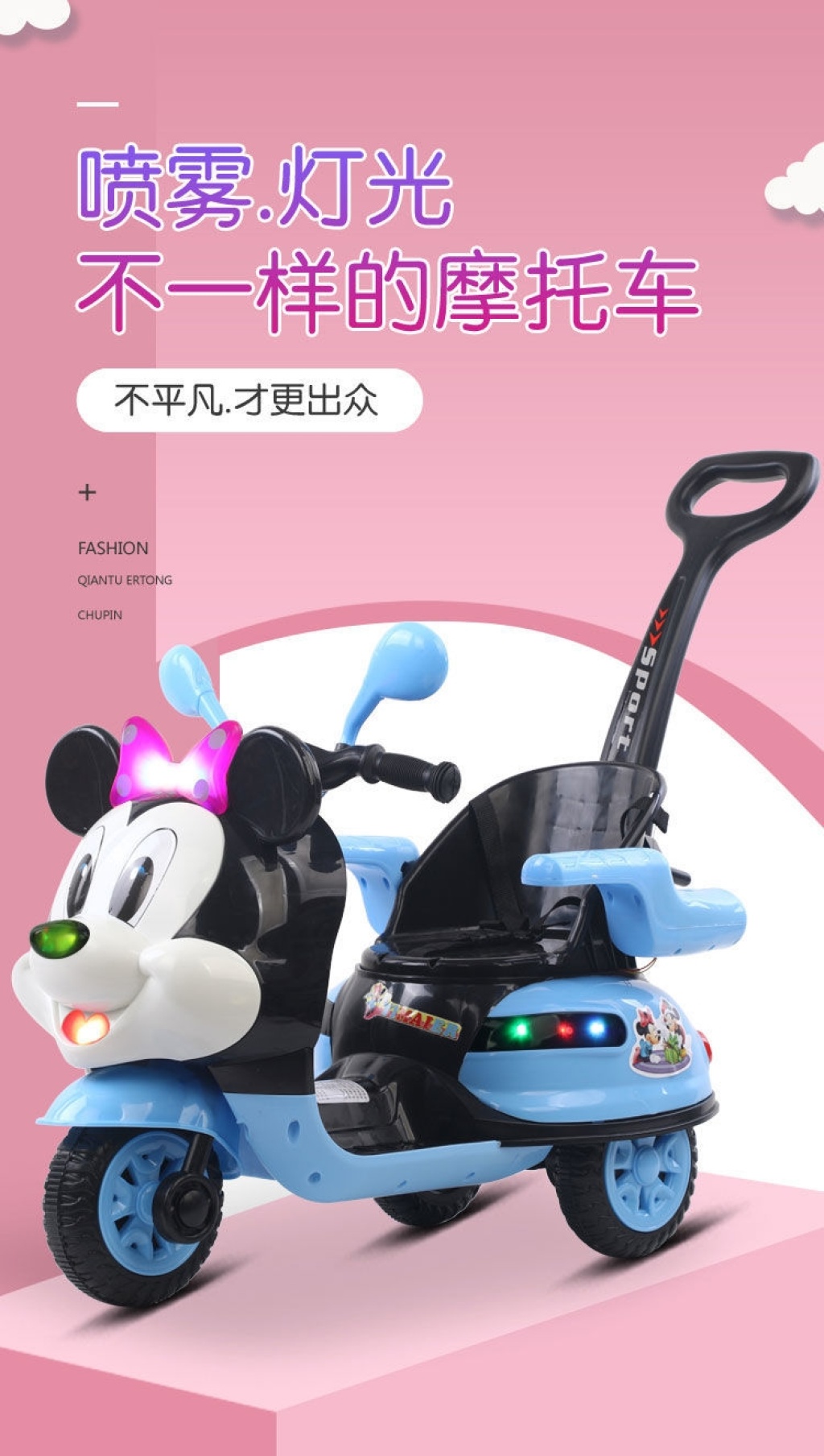 Mickey Mouse Children's Electric Motor Portable Trolley Male and Female Baby Tricycle Toy Remote Control Mickey Mouse Children's Electric Motor Portable Trolley Male and Female Baby Tricycle Toy Remote Control