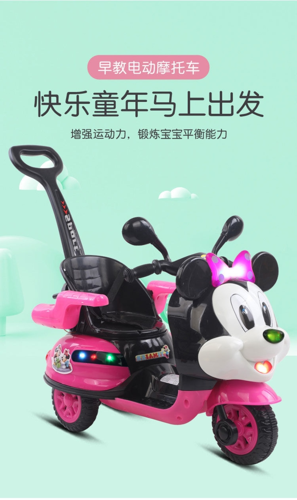 Mickey Mouse Children's Electric Motor Portable Trolley Male and Female Baby Tricycle Toy Remote Control Mickey Mouse Children's Electric Motor Portable Trolley Male and Female Baby Tricycle Toy Remote Control