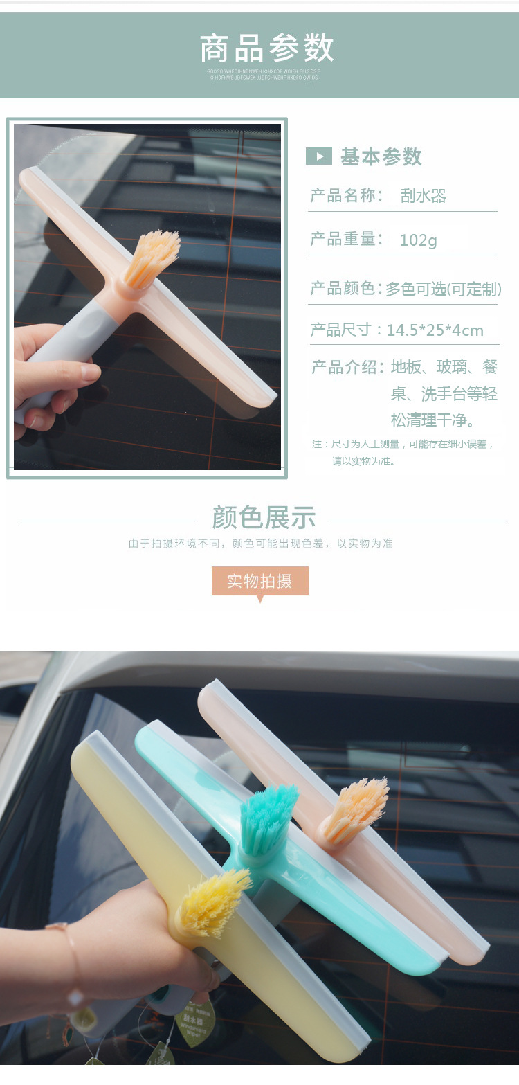 Factory Direct Sales Car Wiper Glass Wiper Dual-Purpose Window Scraper Floor Scraping Brush Car Cleaning