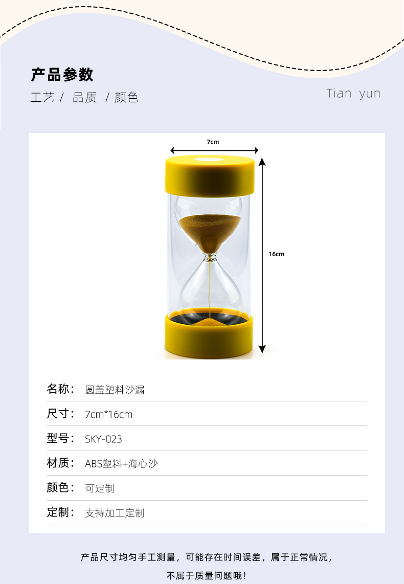 Support 3/5/10/30 Minutes Children's Toy Timer Creative Decoration round Cover Plastic Hourglass Support 3/5/10/30 Minutes Children's Toy Timer Creative Decoration round Cover Plastic Hourglass