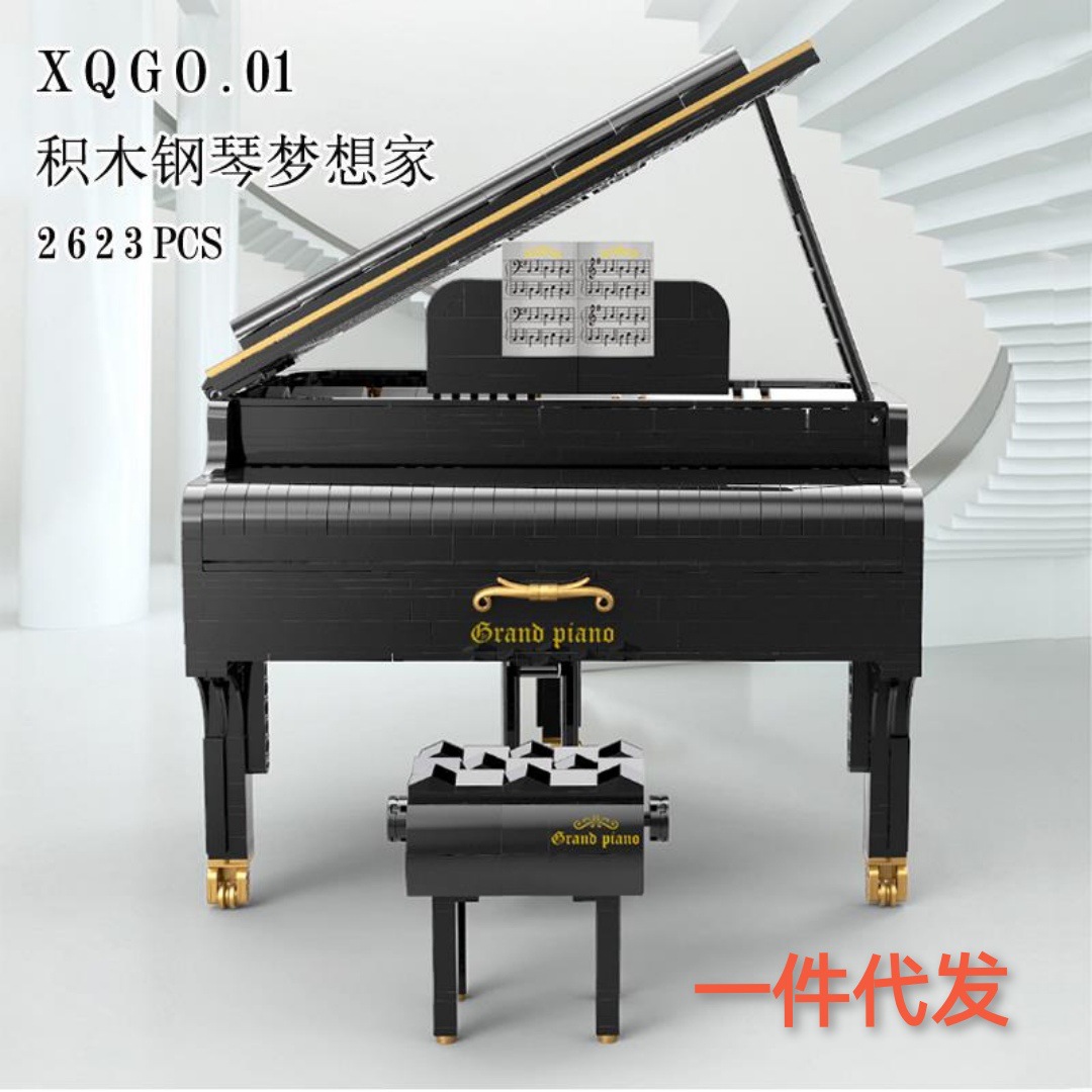 Xinyu Piano Dream Homesick Bluetooth APP is connected to play and sing motor toys gift Assembly Blocks small particles