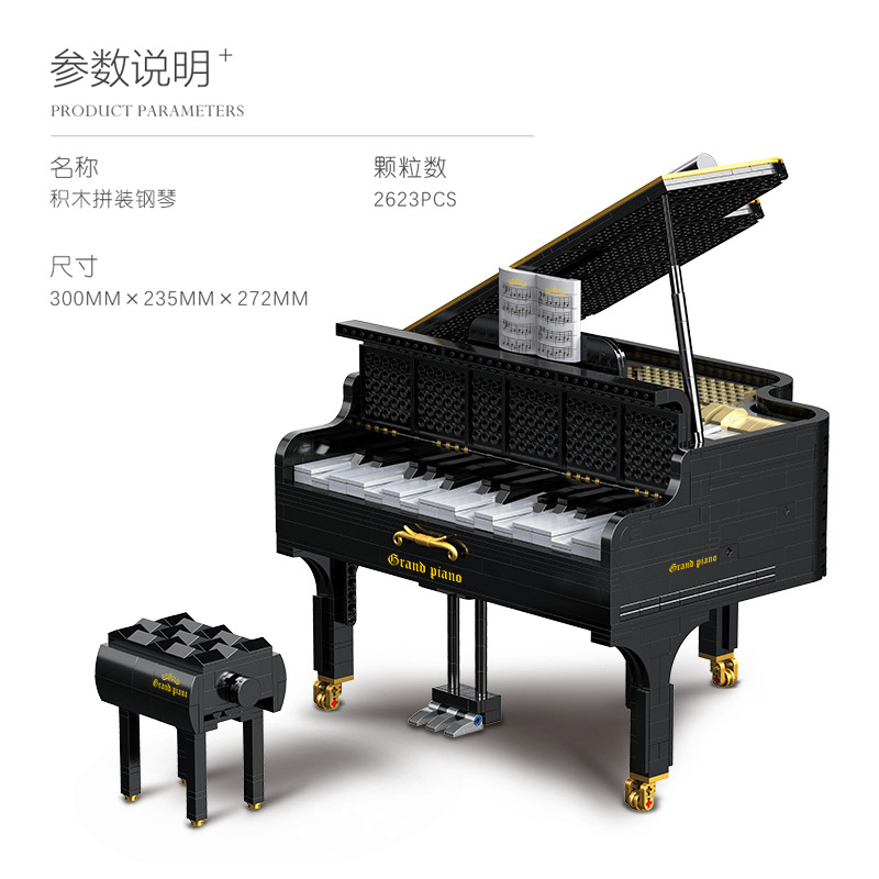 Xinyu Piano Dream Homesick Bluetooth APP is connected to play and sing motor toys gift Assembly Blocks small particles