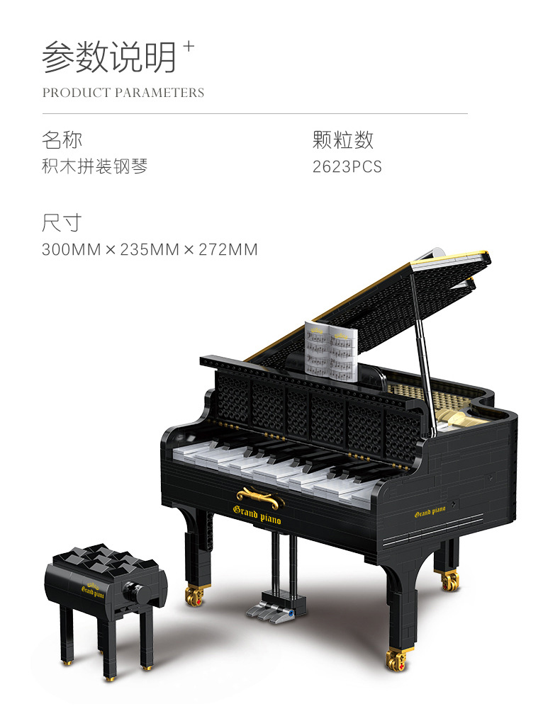 Xinyu Piano Dream Homesick Bluetooth APP is connected to play and sing motor toys gift Assembly Blocks small particles