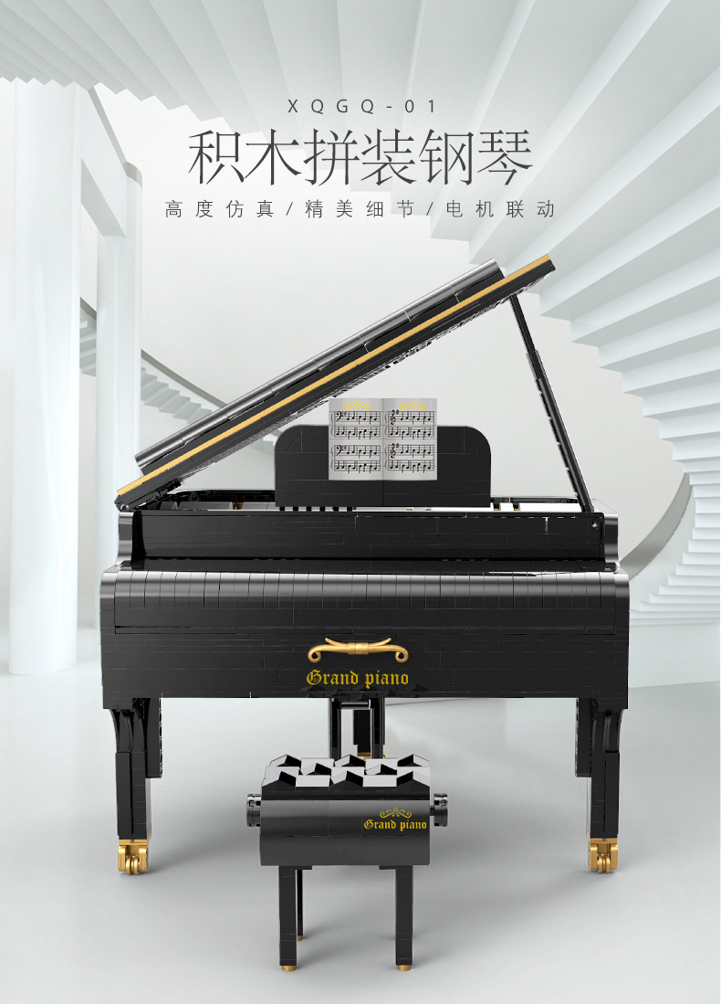 Xinyu Piano Dream Homesick Bluetooth APP is connected to play and sing motor toys gift Assembly Blocks small particles