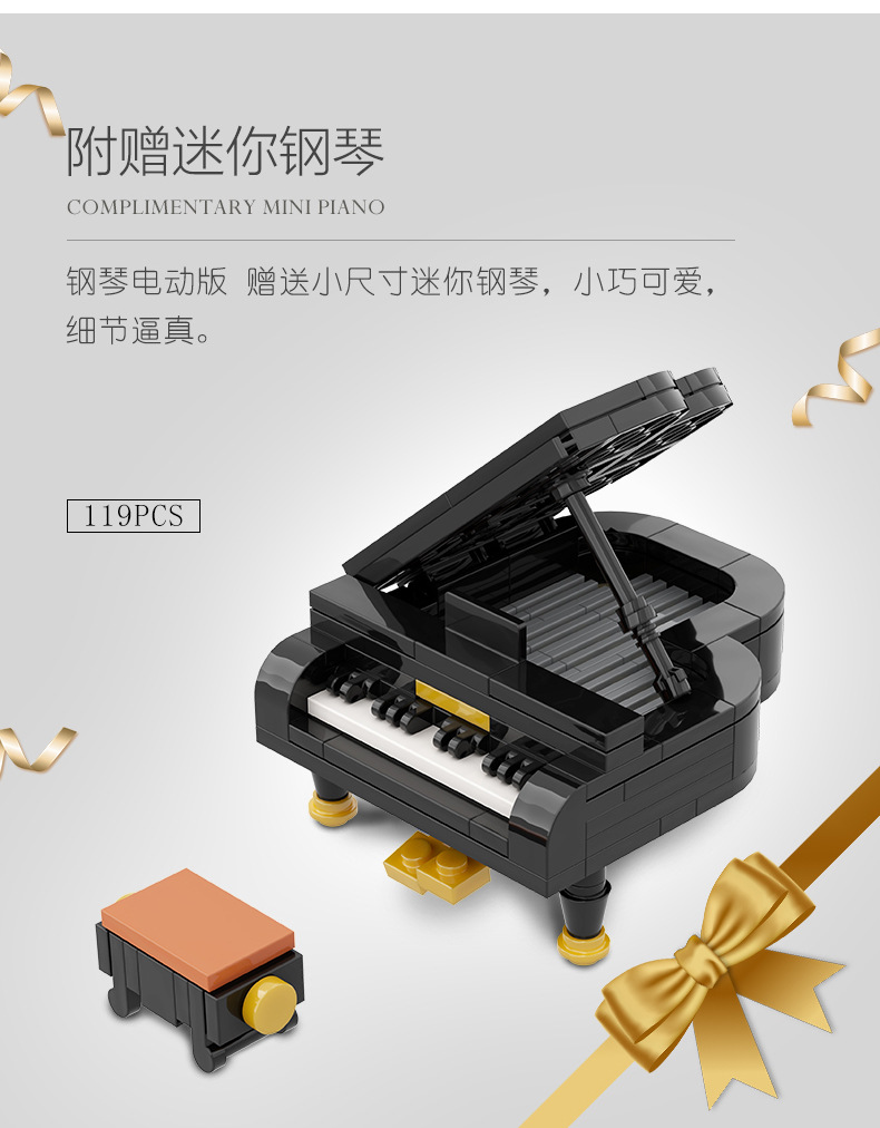 Xinyu Piano Dream Homesick Bluetooth APP is connected to play and sing motor toys gift Assembly Blocks small particles
