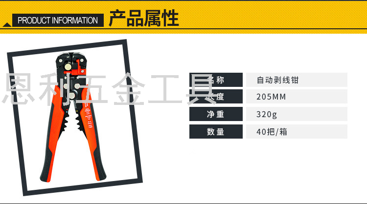 8-Inch Multi-Functional Automatic Wire Stripper Terminal Crimping Cable Wire Stripper Peeling Pliers 8-Inch Multi-Functional Automatic Wire Stripper Terminal Crimping Cable Wire Stripper Peeling Pliers