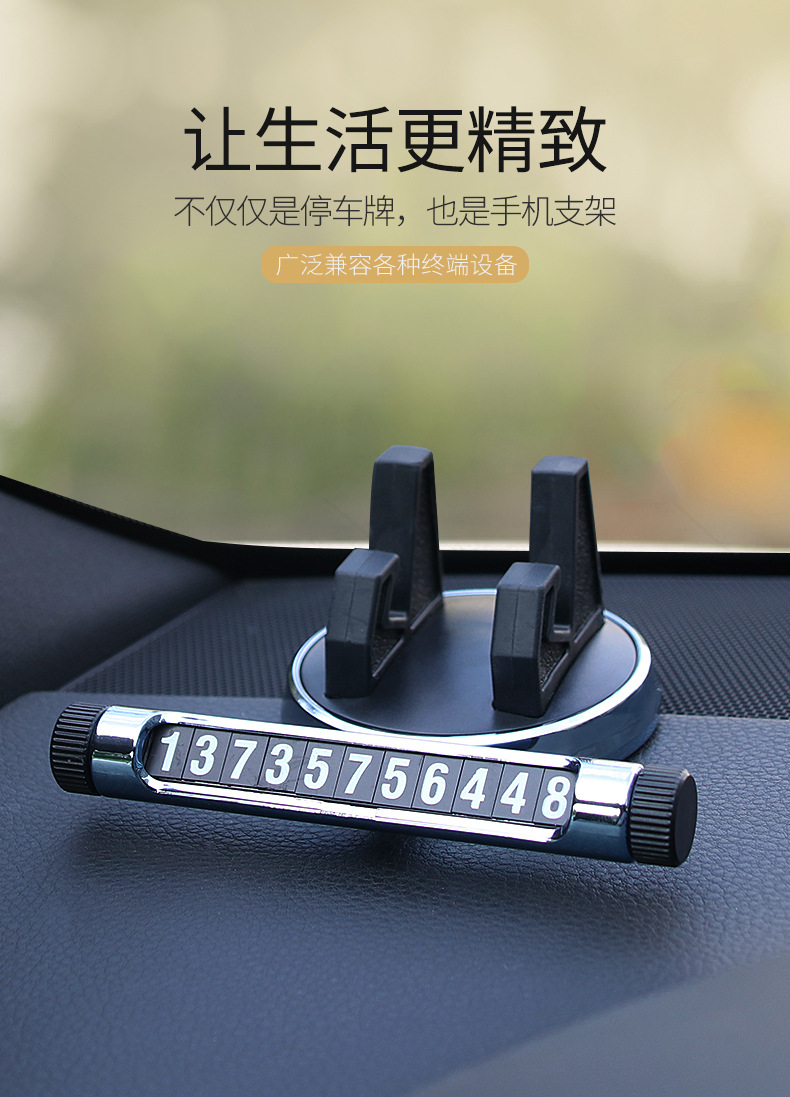 Car Supplies Car Temporary Parking Sign Car Rotatable Mobile Phone Bracket Hidden Mobile Number Plate Car Supplies Car Temporary Parking Sign Car Rotatable Mobile Phone Bracket Hidden Mobile Number Plate