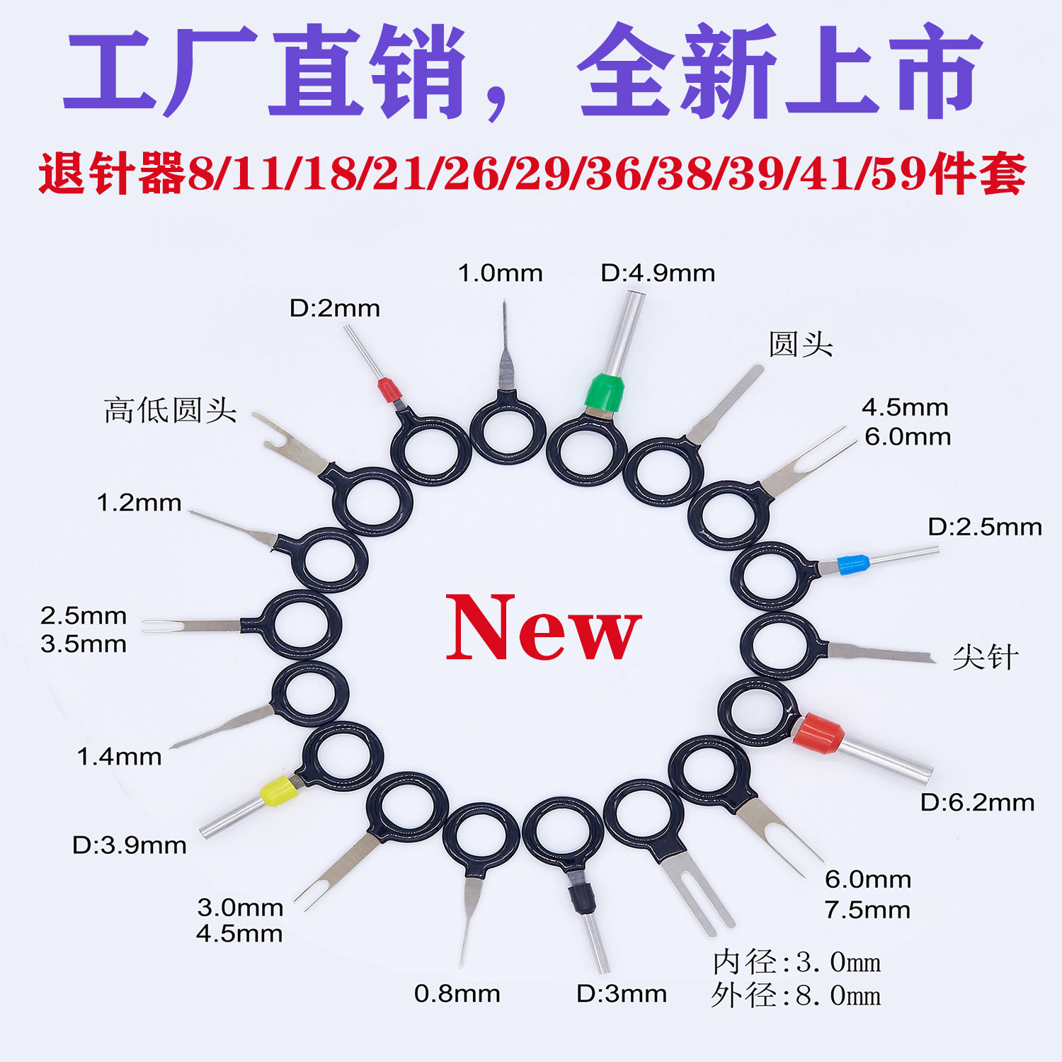 Needle-Return Machine Factory Direct Cross-Border 18/59/76 Pieces Car Terminal Disassembly Take Out Stainless Steel Hardware Tools