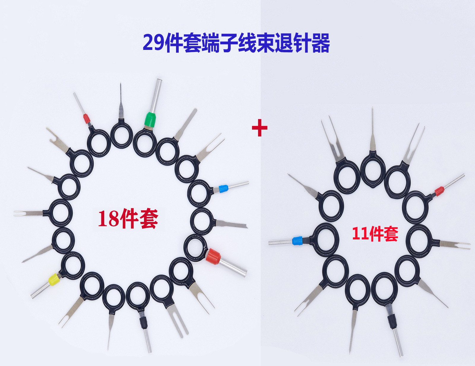 Needle-Return Machine Factory Direct Cross-Border 18/59/76 Pieces Car Terminal Disassembly Take Out Stainless Steel Hardware Tools