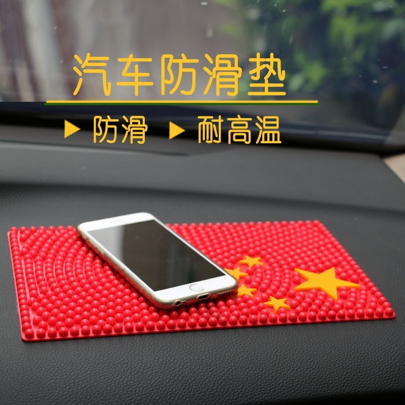 On Board Non Slip Mat National Flag Sign Anti-Slip Mat for Car Mobile Phone Anti-Slip Pad Armrest Box Non-Slip Mat Non-Slip Mat Car