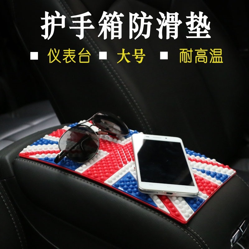 On Board Non Slip Mat National Flag Sign Anti-Slip Mat for Car Mobile Phone Anti-Slip Pad Armrest Box Non-Slip Mat Non-Slip Mat Car