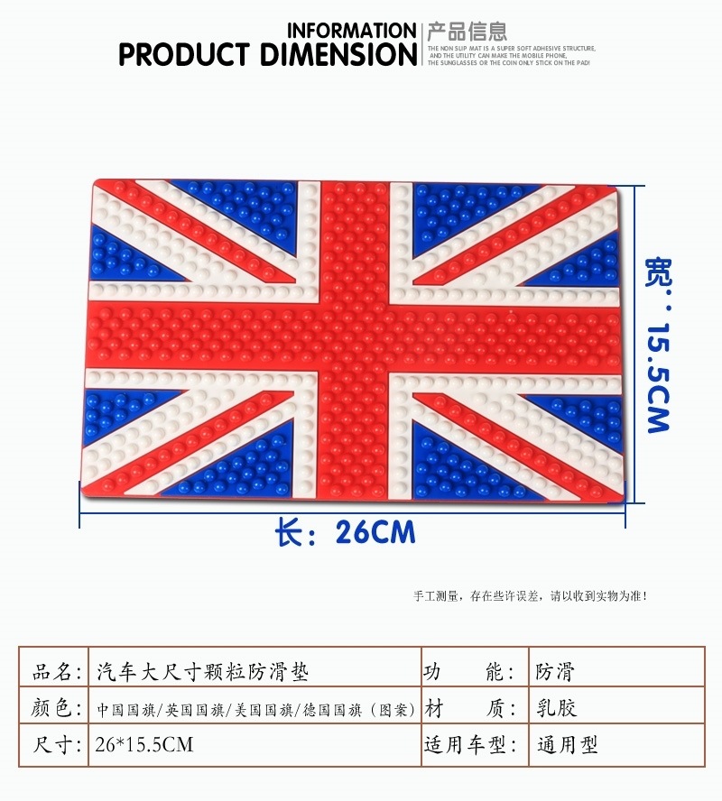 On Board Non Slip Mat National Flag Sign Anti-Slip Mat for Car Mobile Phone Anti-Slip Pad Armrest Box Non-Slip Mat Non-Slip Mat Car