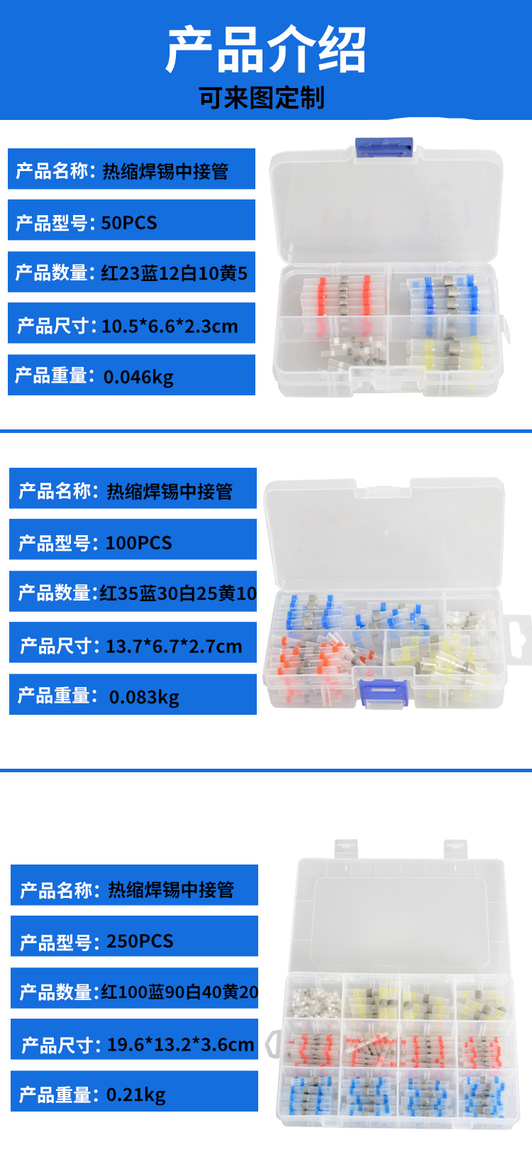 Cross-Border Supply 50PCs Waterproof Heat Shrinkable Wiring Terminal Solder Ring Insulated Terminal Combination Factory Direct Supply