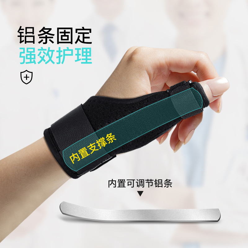 Thumb Protection Sleeve Sports Finger Protector Joint Wrist Protector Steel Plate Support Anti-Sprain Adjustable Hand Protector Protective Gear