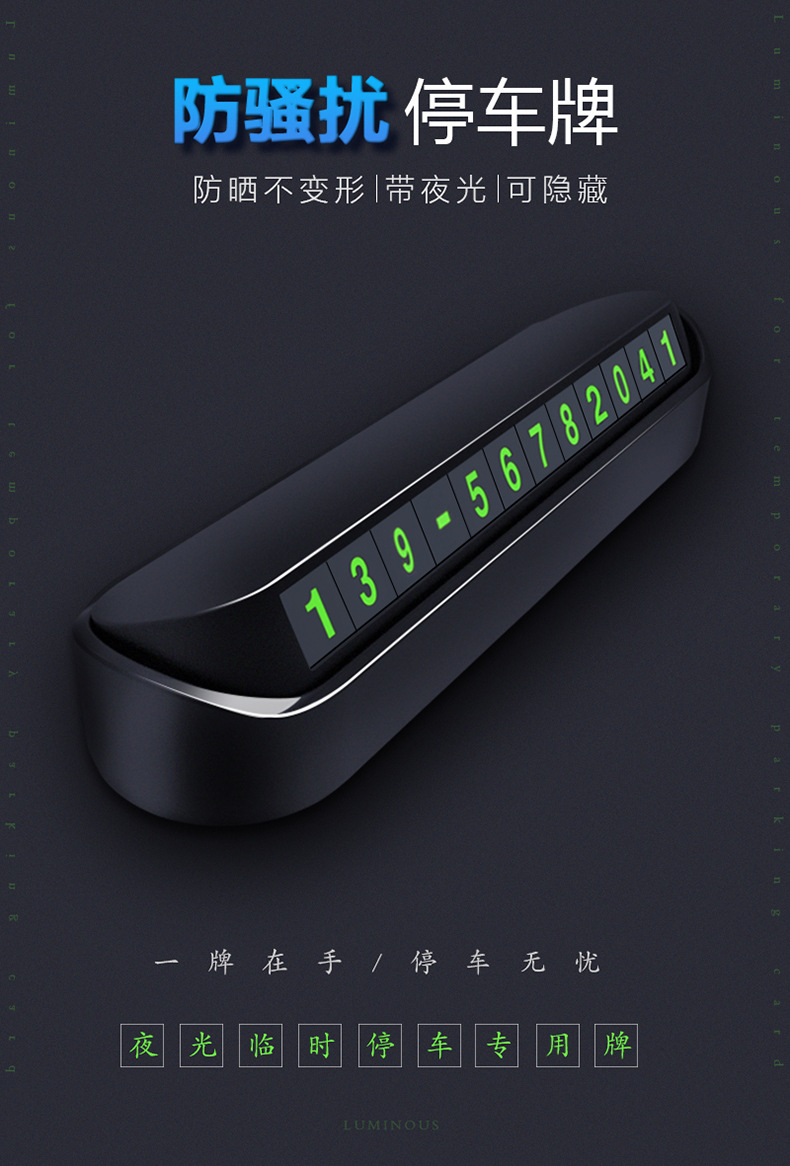 Customized Car Temporary Parking Sign Car Temporary Parking Card Hidden Phone Number Number Plate for Car Moving Customized Printed Advertising Logo