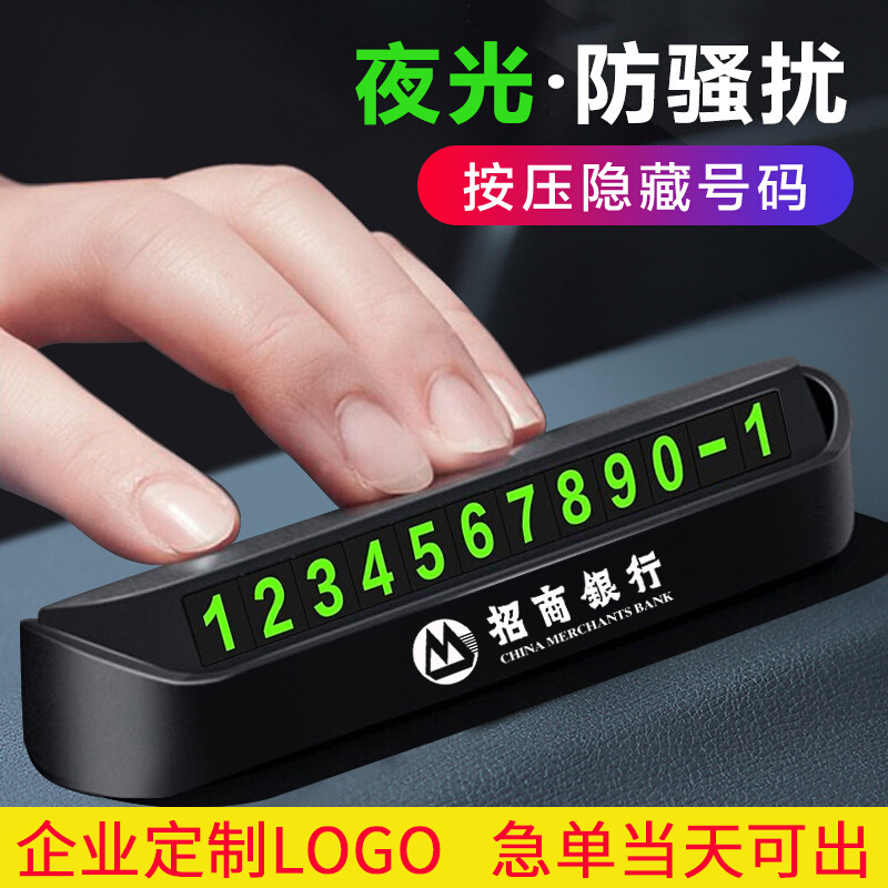 Customized Car Temporary Parking Sign Car Temporary Parking Card Hidden Phone Number Number Plate for Car Moving Customized Printed Advertising Logo