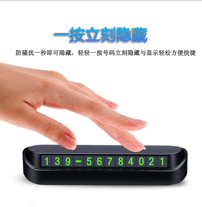 Customized Car Temporary Parking Sign Car Temporary Parking Card Hidden Phone Number Number Plate for Car Moving Customized Printed Advertising Logo