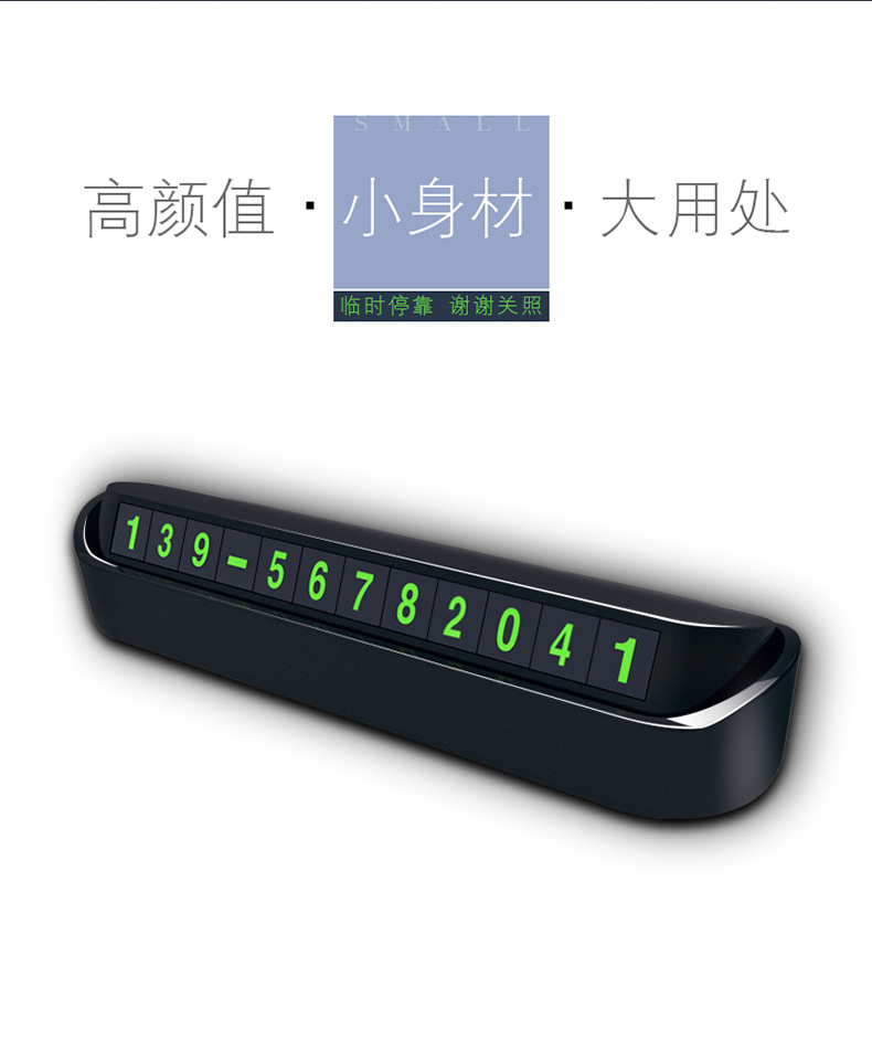 Customized Car Temporary Parking Sign Car Temporary Parking Card Hidden Phone Number Number Plate for Car Moving Customized Printed Advertising Logo