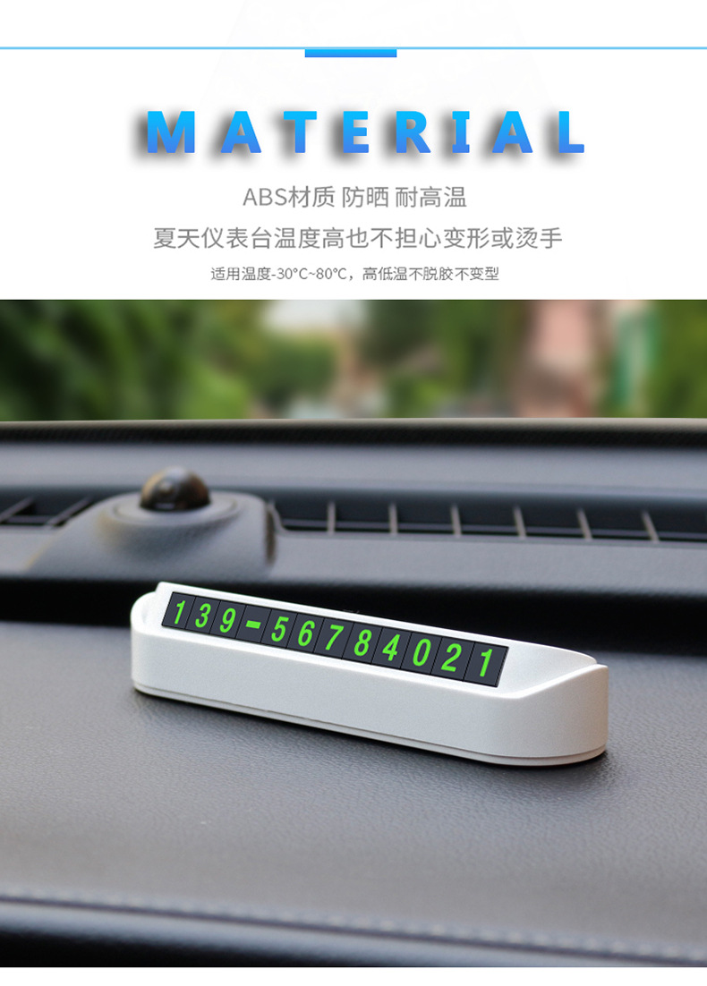Customized Car Temporary Parking Sign Car Temporary Parking Card Hidden Phone Number Number Plate for Car Moving Customized Printed Advertising Logo