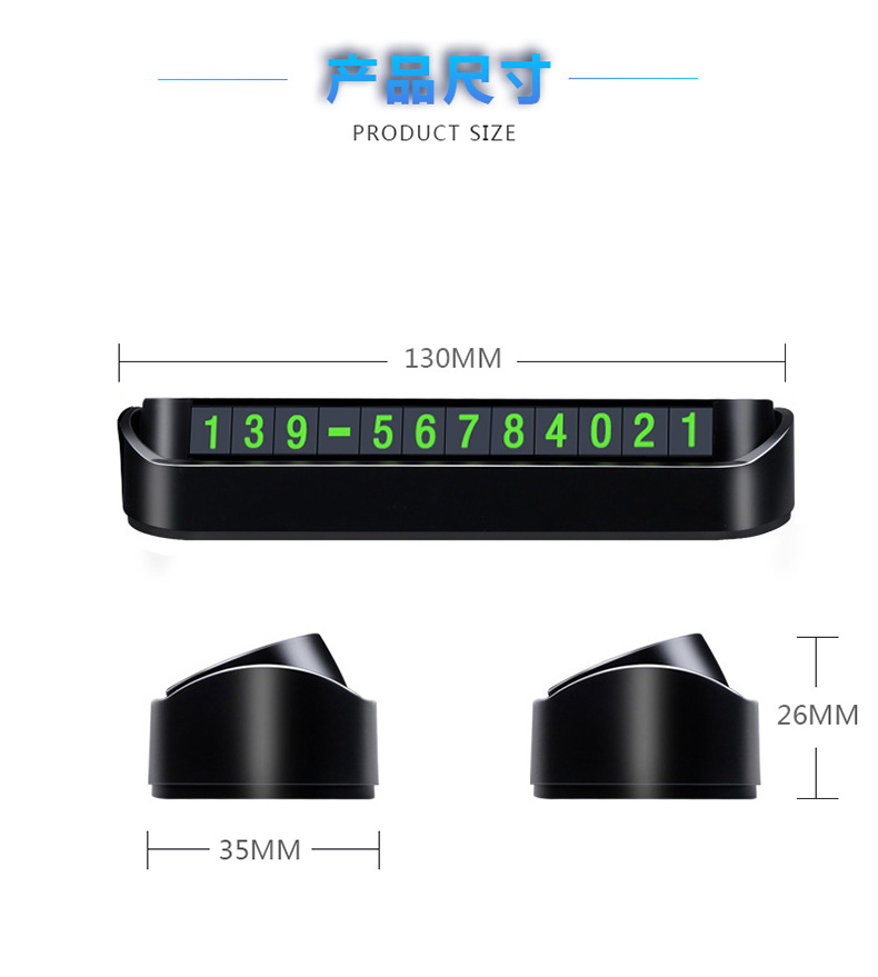 Customized Car Temporary Parking Sign Car Temporary Parking Card Hidden Phone Number Number Plate for Car Moving Customized Printed Advertising Logo