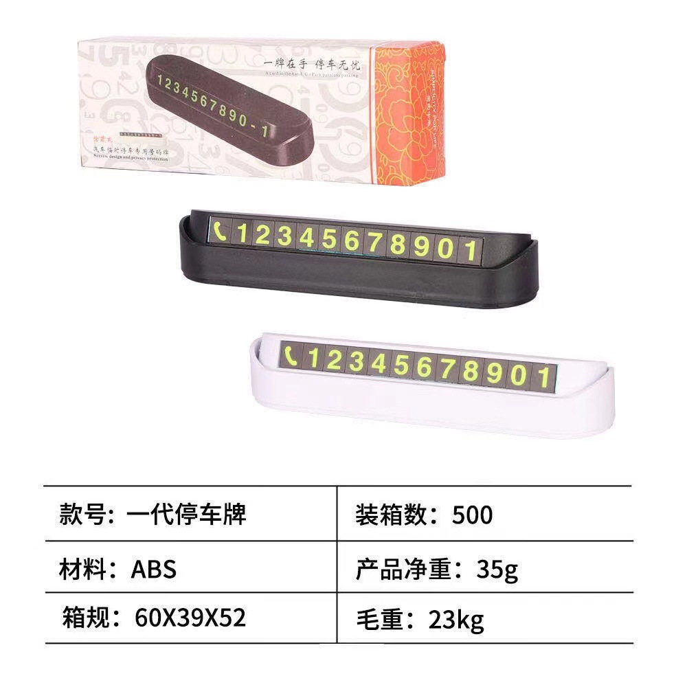 Customized Car Temporary Parking Sign Car Temporary Parking Card Hidden Phone Number Number Plate for Car Moving Customized Printed Advertising Logo