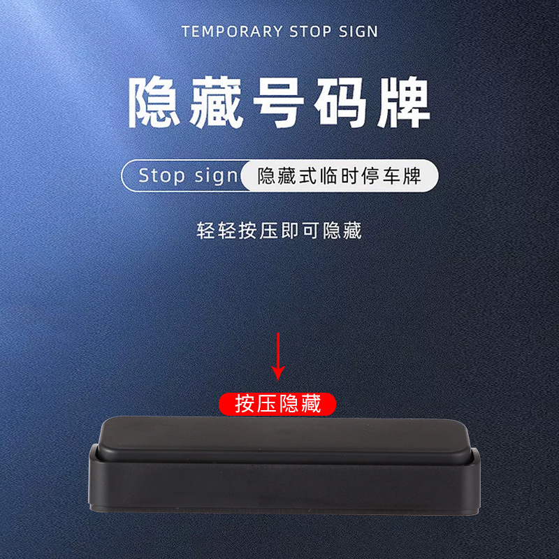 Car Temporary Parking Sign Temporary Parking Card Creative Car Number Card Phone Car Hidden Parking Card Night Customization