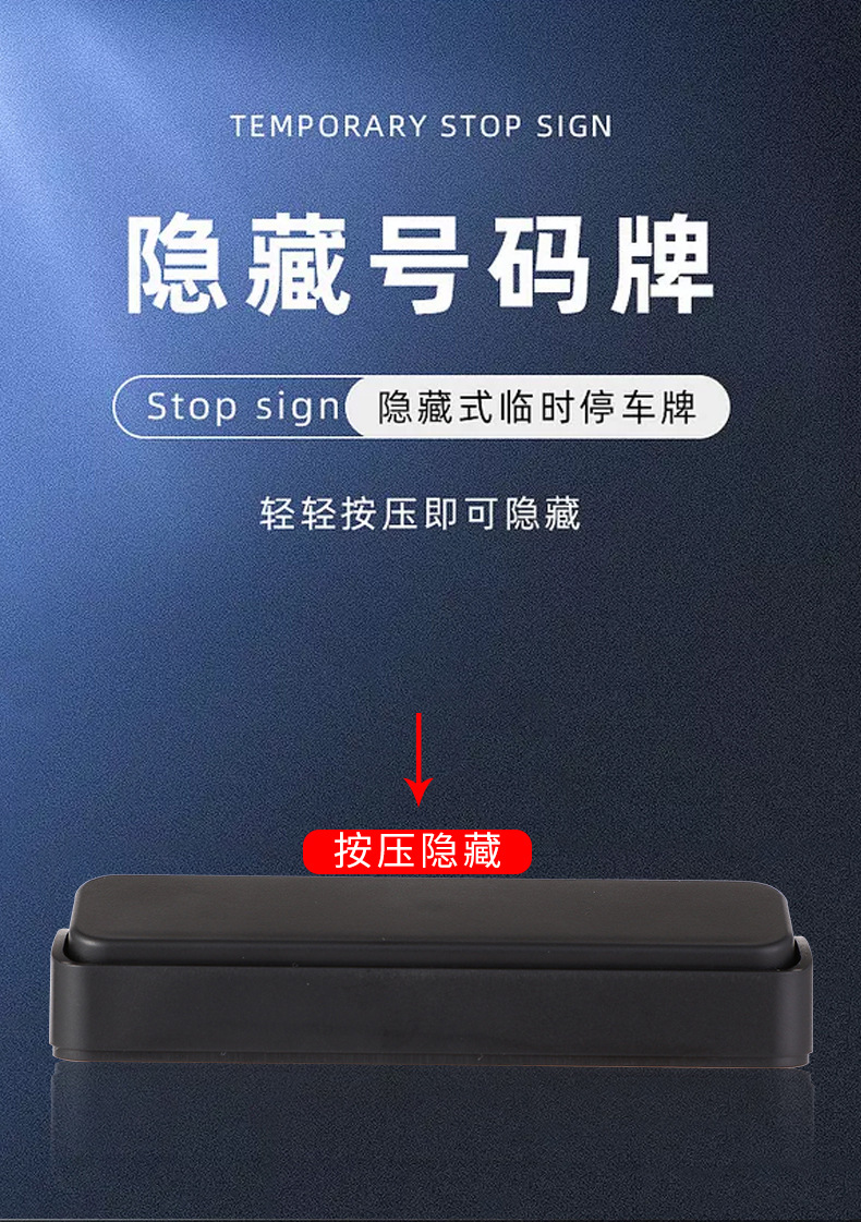 Car Temporary Parking Sign Temporary Parking Card Creative Car Number Card Phone Car Hidden Parking Card Night Customization