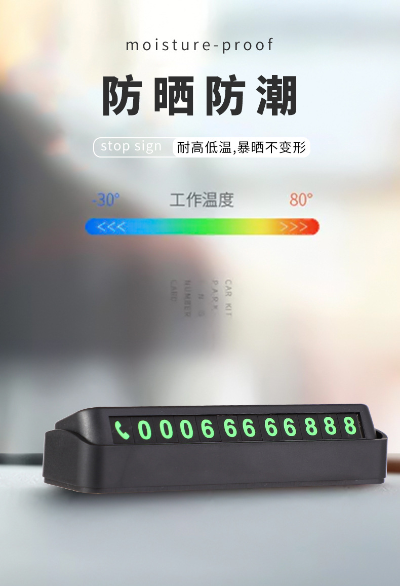 Car Temporary Parking Sign Temporary Parking Card Creative Car Number Card Phone Car Hidden Parking Card Night Customization