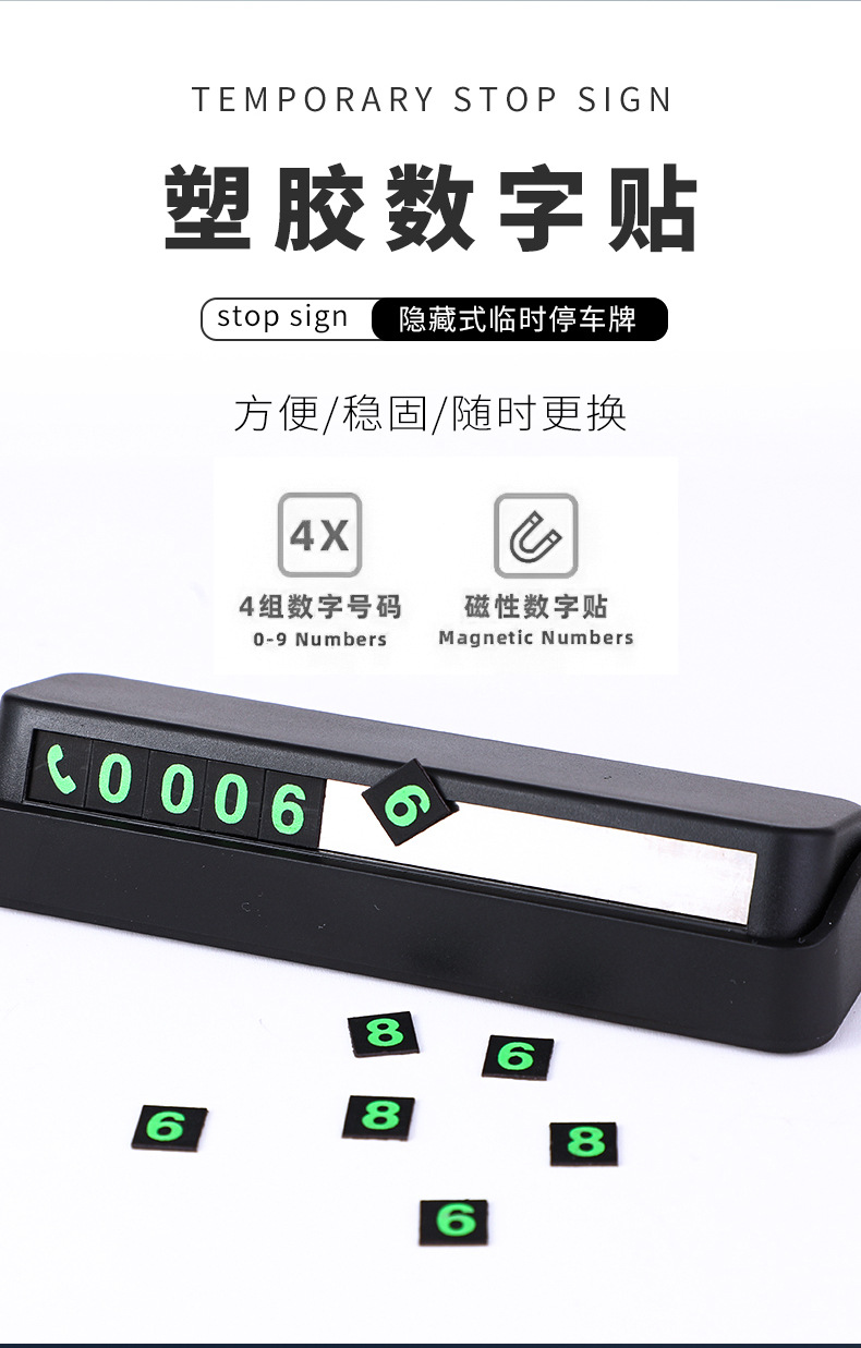 Car Temporary Parking Sign Temporary Parking Card Creative Car Number Card Phone Car Hidden Parking Card Night Customization