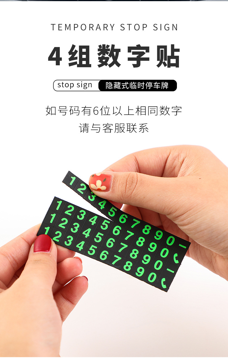 Car Temporary Parking Sign Temporary Parking Card Creative Car Number Card Phone Car Hidden Parking Card Night Customization