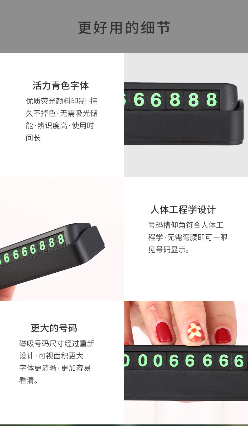 Car Temporary Parking Sign Temporary Parking Card Creative Car Number Card Phone Car Hidden Parking Card Night Customization