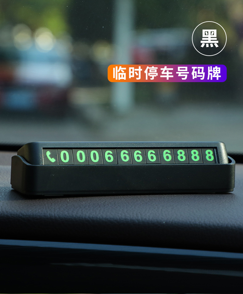 Car Temporary Parking Sign Temporary Parking Card Creative Car Number Card Phone Car Hidden Parking Card Night Customization