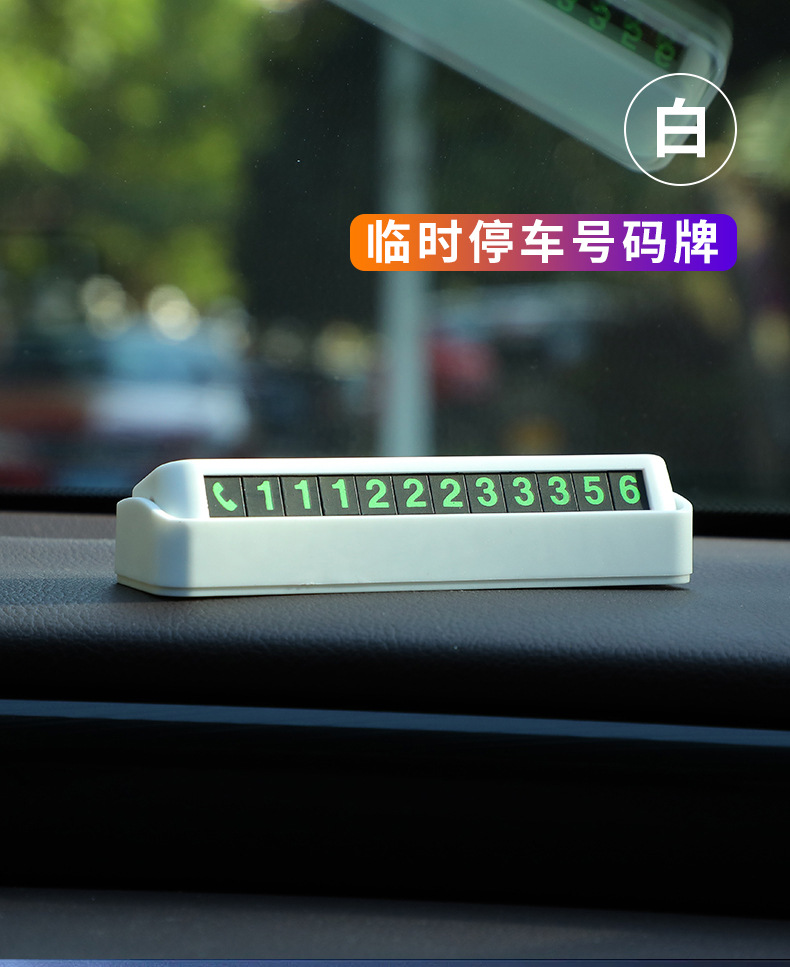 Car Temporary Parking Sign Temporary Parking Card Creative Car Number Card Phone Car Hidden Parking Card Night Customization