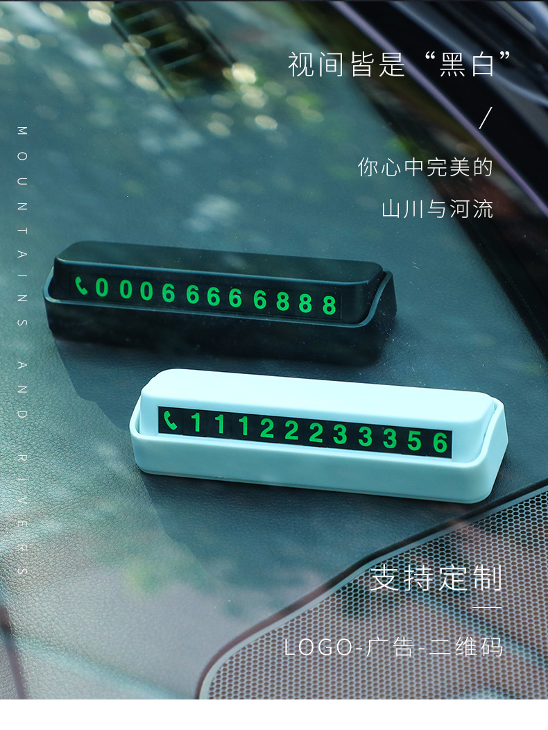 Car Temporary Parking Sign Temporary Parking Card Creative Car Number Card Phone Car Hidden Parking Card Night Customization