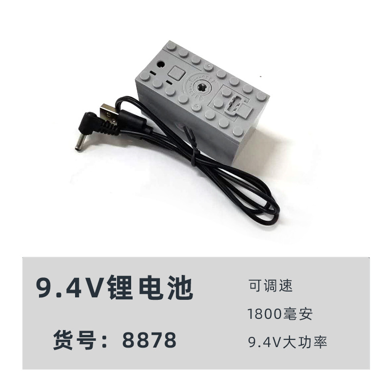 Cross-border Products Block Motor Group PF Accessories Modified MOC Block 8883 5 L Motor Battery Pack