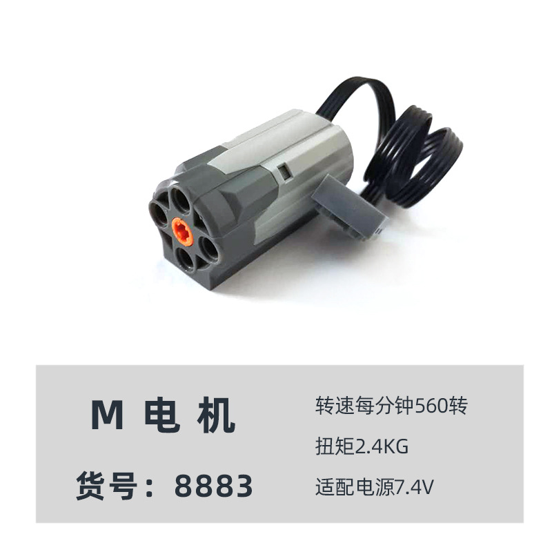 Cross-border Products Block Motor Group PF Accessories Modified MOC Block 8883 5 L Motor Battery Pack
