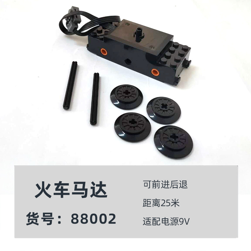 Cross-border Products Block Motor Group PF Accessories Modified MOC Block 8883 5 L Motor Battery Pack