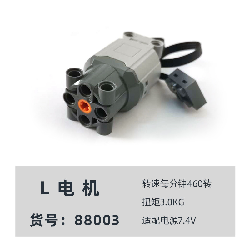 Cross-border Products Block Motor Group PF Accessories Modified MOC Block 8883 5 L Motor Battery Pack