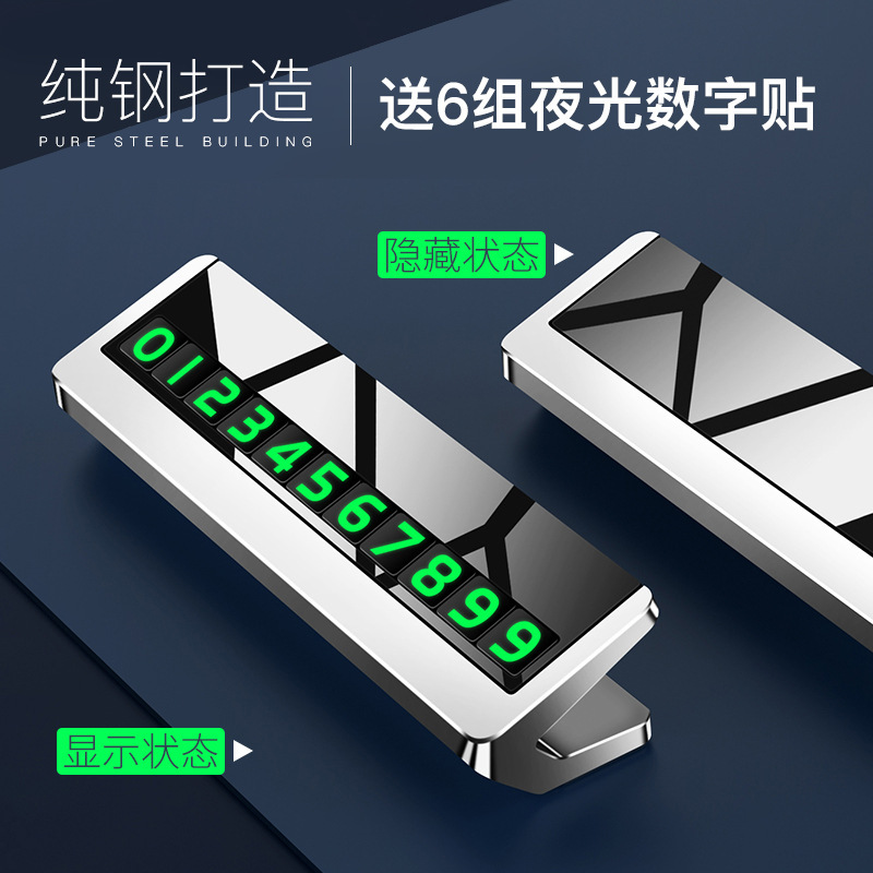 Temporary Parking Sign Car Moving Phone Number Sign Car Moving Alloy Parking Parking Parking Car Creativity Luminous