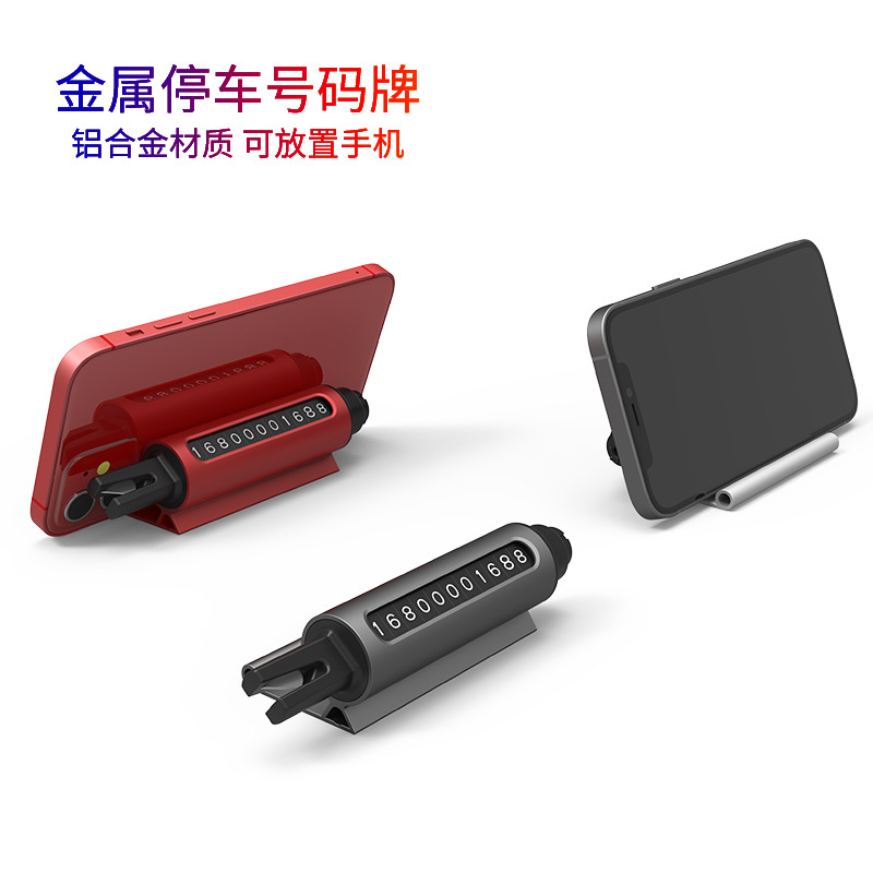 New Multi-Functional Aluminum Alloy Car Temporary Parking Sign Hidden Car Moving Number Plate Metal Safety Hammer Bracket