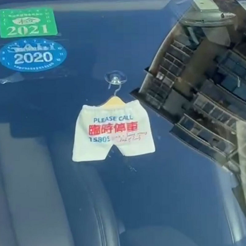 Tik Tok New Creative Shorts Car Decoration Temporary Parking Number Personality Car Moving Car Moving Phone Stop Sign