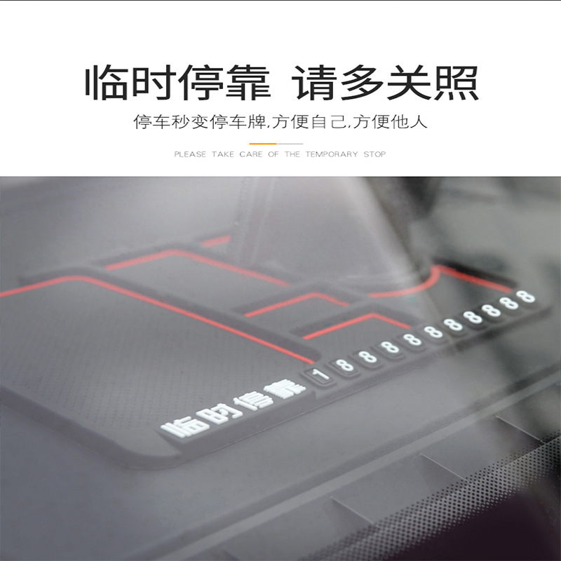 Car Multifunction Non-Slip Mat Car Phone Holder Large Size Dashboard Silicone Non-Slip Mat Temporary Parking Sign