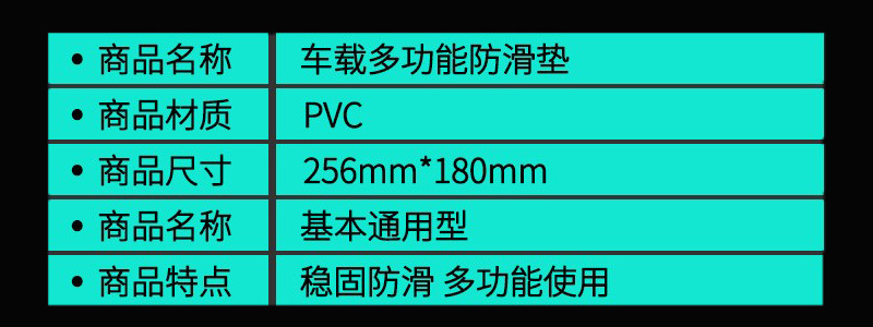 Car Multifunction Non-Slip Mat Car Phone Holder Large Size Dashboard Silicone Non-Slip Mat Temporary Parking Sign