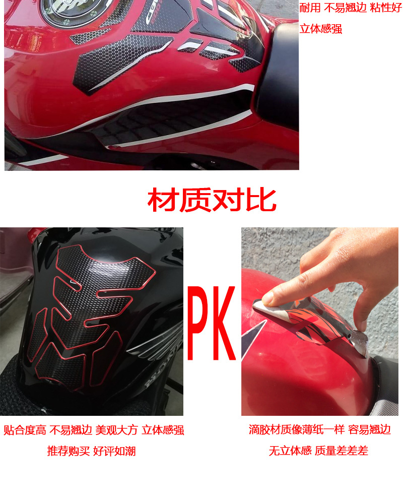 Glue AntiCollision And AntiScratch Flame Cleaning Decorative Sticker Scratch Stickers Motorcycle Fuel Tank Motor Sticker