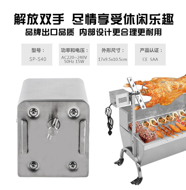 Shengbu Commercial Specializing in the Production of Stainless Steel Roasted Whole Sheep Motor Electric Grill Accessory Shengbu Commercial Specializing in the Production of Stainless Steel Roasted Whole Sheep Motor Electric Grill Accessory