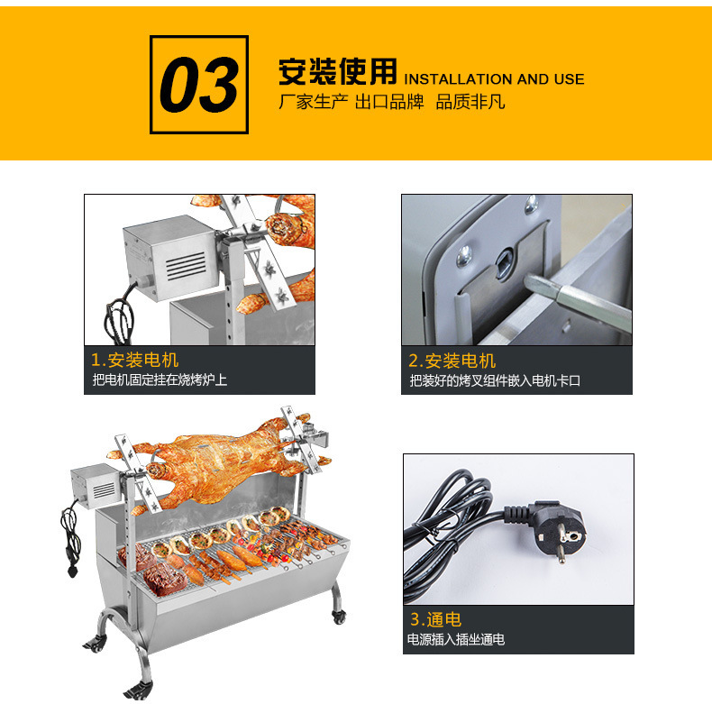 Shengbu Commercial Specializing in the Production of Stainless Steel Roasted Whole Sheep Motor Electric Grill Accessory Shengbu Commercial Specializing in the Production of Stainless Steel Roasted Whole Sheep Motor Electric Grill Accessory