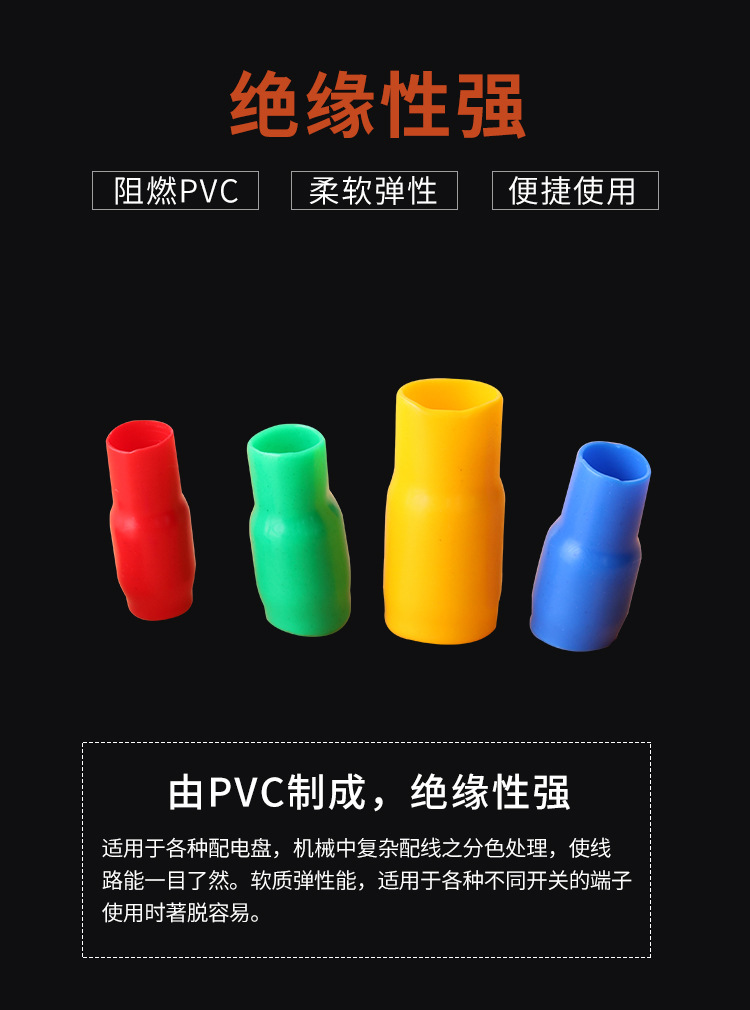 Cold Pressure Bear End Socket Insulated Teleflex Wiring Terminal Sheath Red Yellow Blue and Green Black Flame Retardant Cable Wire Color Sleeve