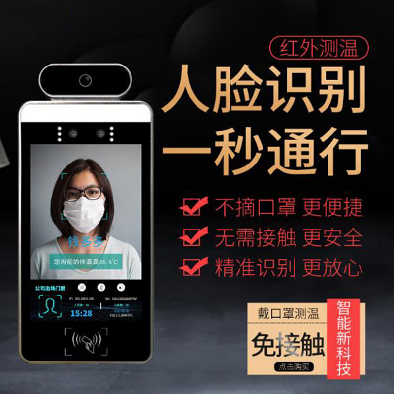 Manufacturers Supply 8-Inch Binocular Face Recognition Temperature Measuring All-in-One Machine Intelligent Card Access Control Attendance System Terminal