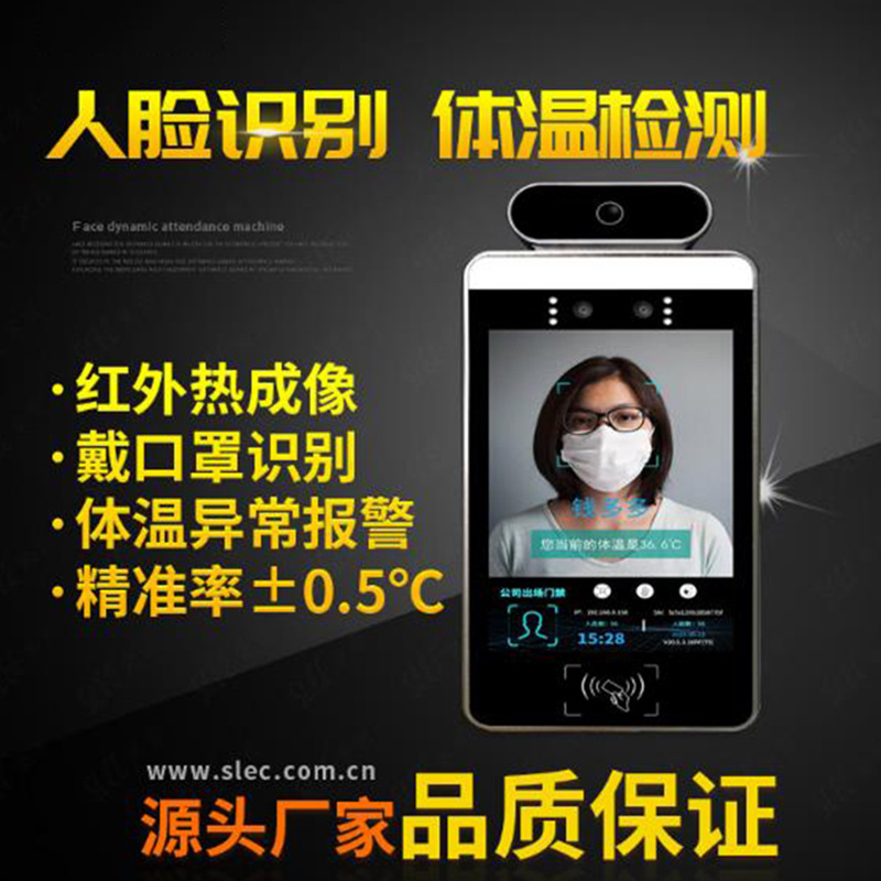 Manufacturers Supply 8-Inch Binocular Face Recognition Temperature Measuring All-in-One Machine Intelligent Card Access Control Attendance System Terminal
